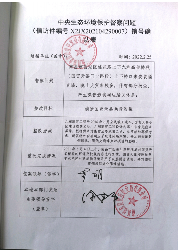 ������̬���α��������������⣨�ŷü����X2JX202104290007������ȷ�ϱ�